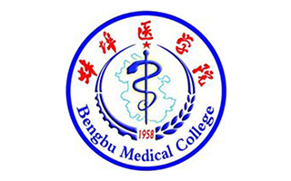 蚌埠医学院继续教育学院