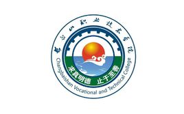 长白山职业技术学院