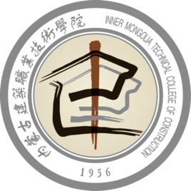 内蒙古建筑职业技术学院（内蒙建院）图片