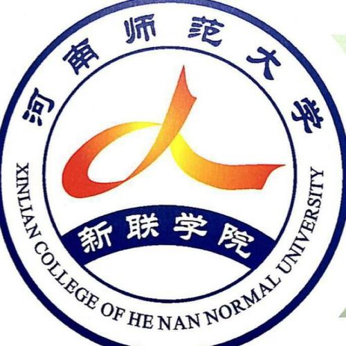 河南师范大学新联学院图片