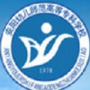 安阳幼儿师范高等专科学校图片