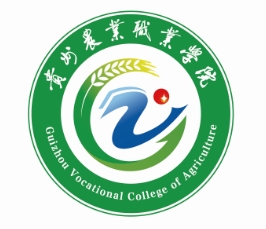 贵州农业职业学院