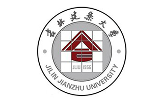 吉林建筑大学继续教育学院图片