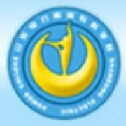 山东电力高等专科学校