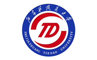 石家庄铁道大学继续教育学院图片