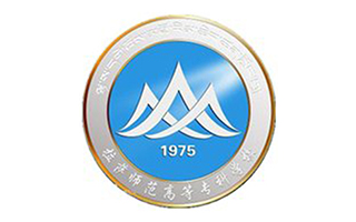 拉萨师范高等专科学校继续教育部