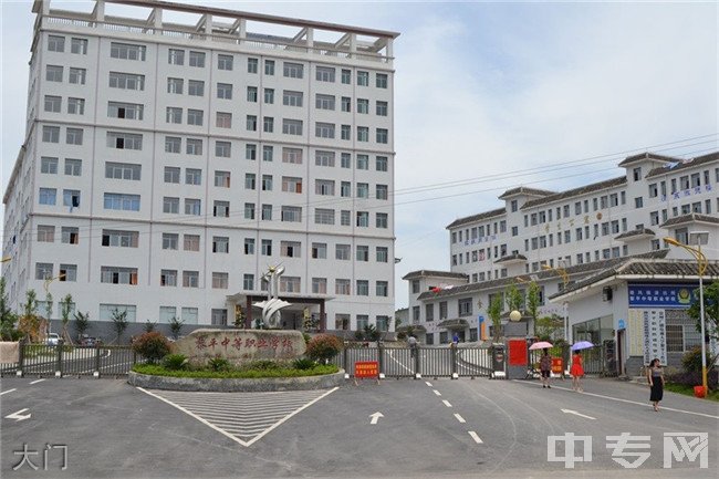 黎平县中等职业技术学校（黎平职校）