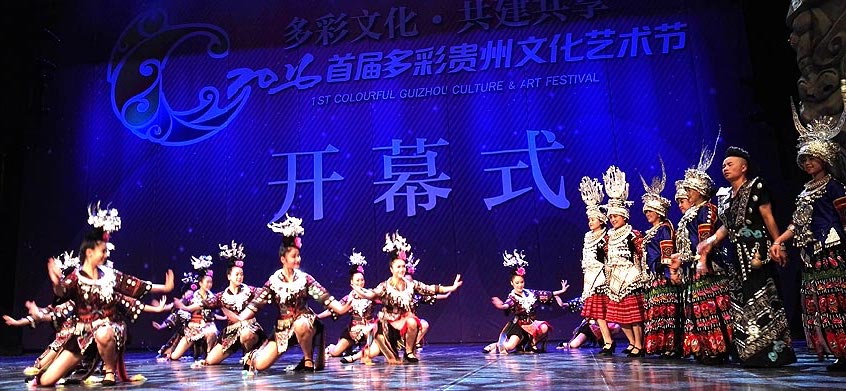 多彩贵州艺术学校图片