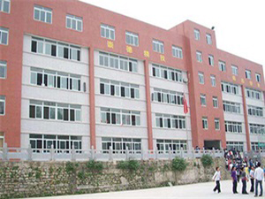正安县中等职业学校|正安职校图片