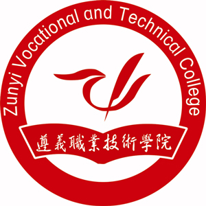 遵义职业技术学院中职部