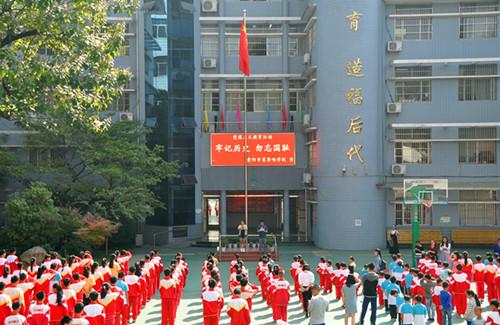 贵阳市盲聋哑学校