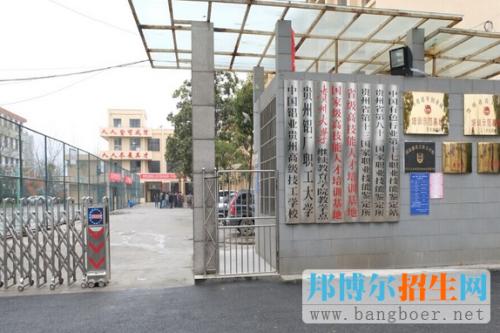 中国铝业贵州高级技工学校|贵州铝业职业学院