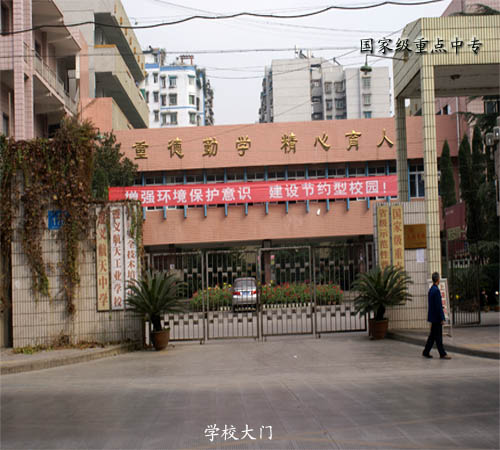 遵义航天工业技术学校