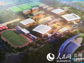 遵义市体育运动学校图片