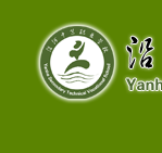 沿河中等职业学校|沿河职业教育中心