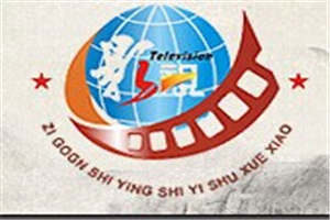 自贡市影视艺术学校