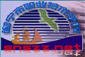 遂宁市职业技术学校