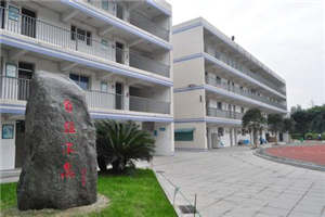 成都市第四十四中学校（洞子口职业高级中学校）图片