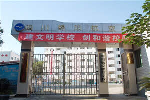 绵阳航空职业学校