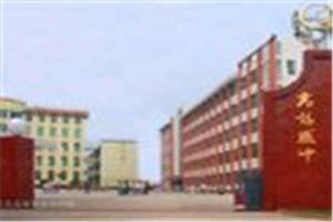 宜宾县高场职业中学校（宜宾县职教中心）