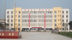 广汉市职业中专学校（广汉职中）