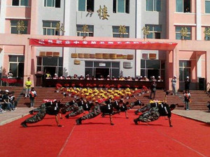 岷县职业中等专业学校（岷县职专）