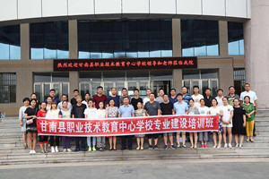 甘南职教中心