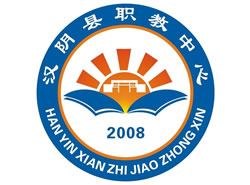汉阴县职教中心图片