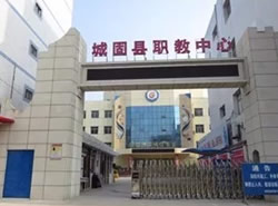城固县职教中心|城固一职中