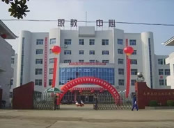 南郑县职教中心图片