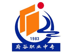 陕西省府谷职业中专|府谷职中