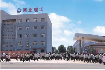 渭南西北理工学校