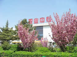 白水县职业中专