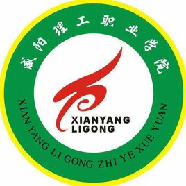 咸阳理工职业学校