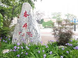 西安市特殊教育职业学校|西安市盲哑学校