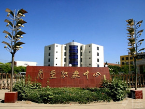 周至县职教中心