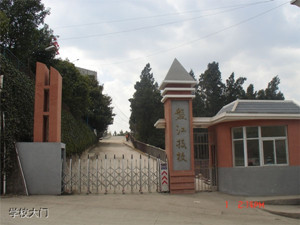 盘江技校|贵州盘江高级技工学校图片